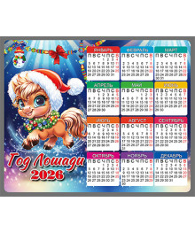 Магнит  2026 Символ Года "Календарь Год Лошади 2"