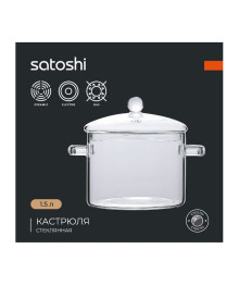 SATOSHI Кастрюля стеклянная, жаропрочное стекло, 1,5л