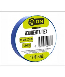 Изолента  ON 19мм х 20м синяя, индивид. упаковка 10/200том со склада в Новосибирске. Большой каталог изолент, скотч оптом с доставкой по Дальнему Востоку.