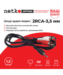 шнур Ф3,5 - 2RCA 1,2 м   Нетко литойа комнатная оптом с доставкой по Дальнему Востоку. Большой каталог комнатных антенн по низкой цене.