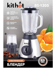 Блендер Kithot BS-1305 (стационарный 1000 Вт, 1,5л, стекло, кофемолка, измельчитель)
