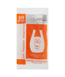 Пакеты для продуктов  50шт, майки, 21/14х42, 10мкм