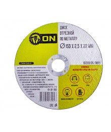 Диск отрезной по металлу ON 150х2,5х22мм 20шт/упАлмазные диски оптом со склада в Новосибирске. Расходники для инструмента оптом по низкой цене.