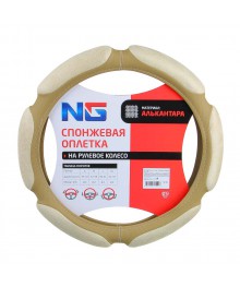 Оплетка руля NEW GALAXY спонж, 6 подушек, бежевый, разм. (M)