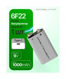 Акк  литиевый Орбита 6F22(Крона) (1000мАч, Li-ion, 9В,Type-C)