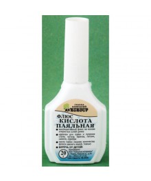 Кислота паяльная 20гр  пластик с капельницой (уп.10 шт)склада в Новосибирске. Припои оптом с доставкой по Дальнему Востоку. Большой каталог припоев оптом.