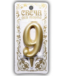 Свеча тортовая цифры золотые "9" 3089 (4606021001635)м. Новогодние свечи оптом с доставкой по РФ. Большой каталог свечей оптом со склада в Новосибирске.