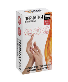 Перчатки виниловые неопудренные, 100 шт, размер L