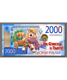 Магнит  2026 Символ Года "2000Р Год Лошади 2"