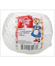 Шпагат полипропиленовый  белый 1000Текс, моток 100 м КОШКИН ДОМВеревки и шнуры оптом с доставкой по России.