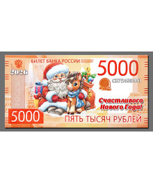 Магнит  2026 Символ Года "5000Р Год Лошади 5"