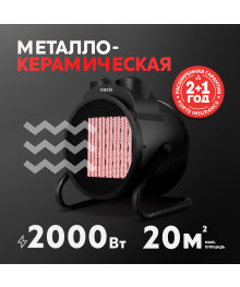 Тепловая пушка Оазис TPK - 20RB чёрная (2 кВт, круглая)  8шт/уп